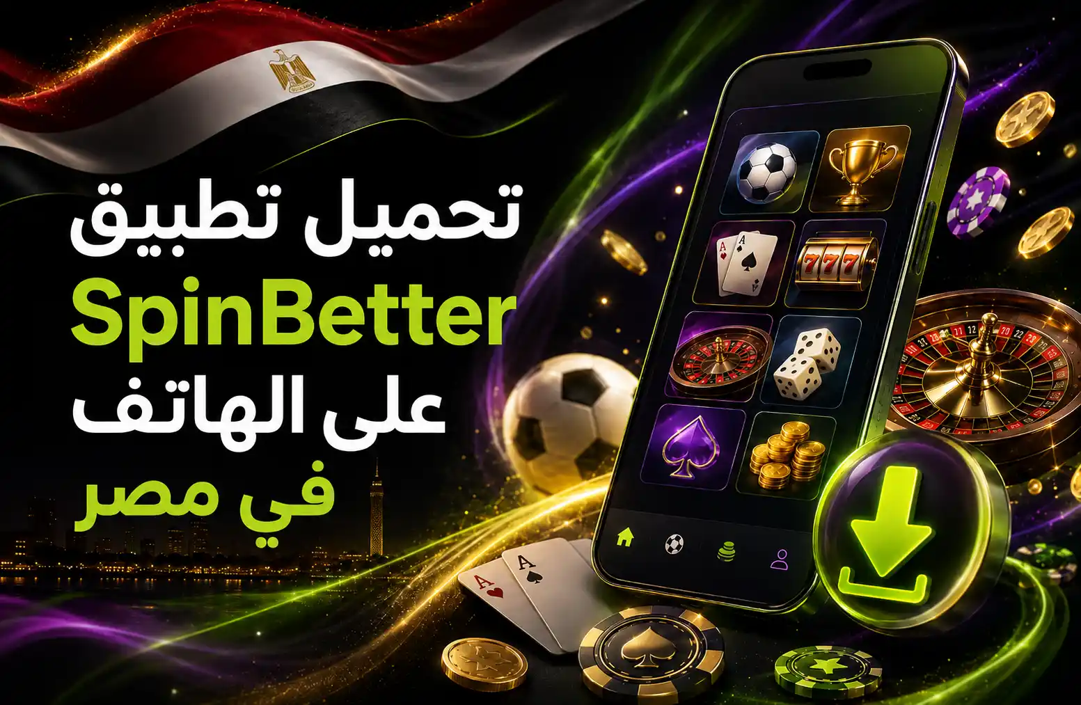تحميل تطبيق SpinBetter على الهاتف